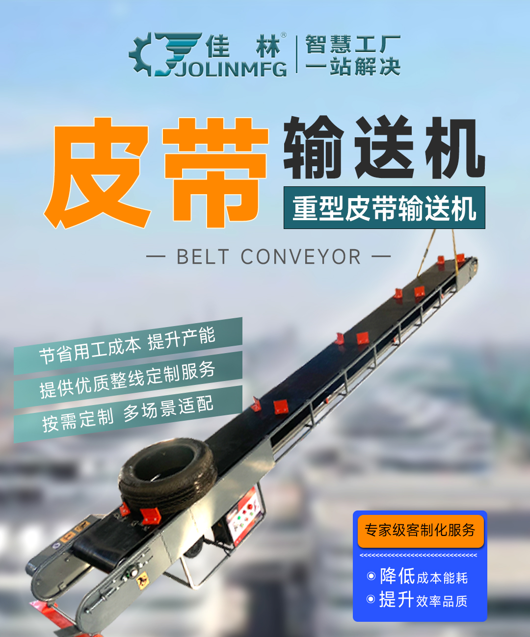 大連佳林設(shè)備制造有限公司