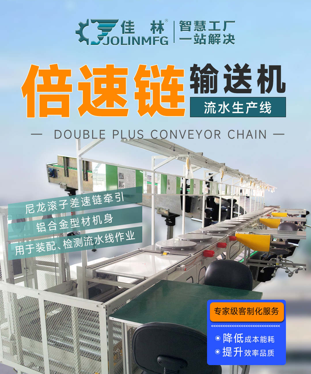 大連佳林設備制造有限公司