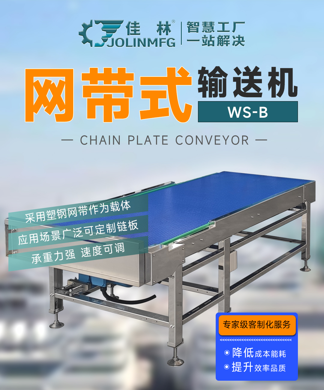 大連佳林設(shè)備制造有限公司