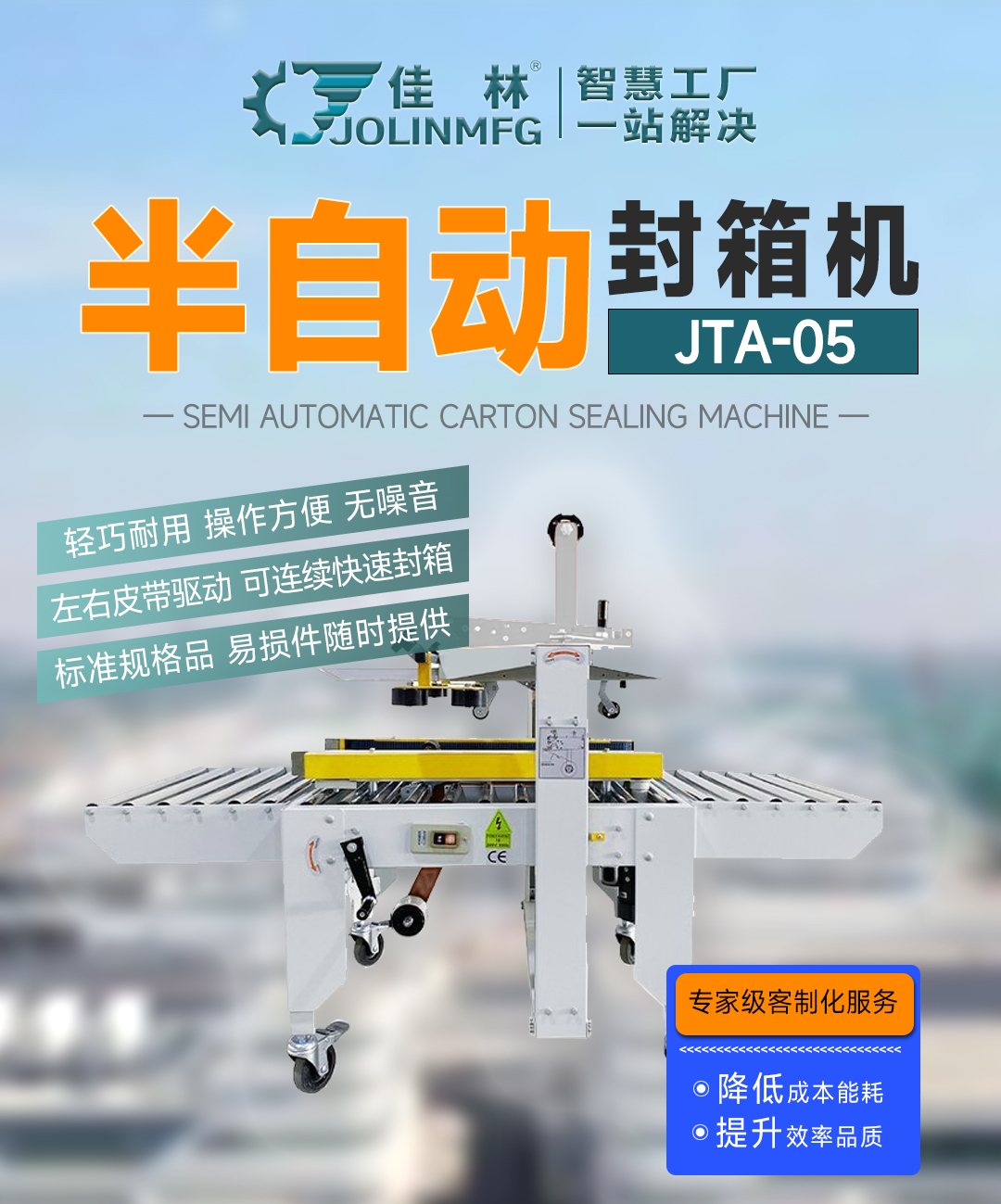 大連佳林設(shè)備制造有限公司