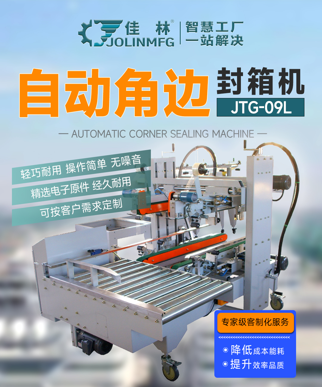 大連佳林設備制造有限公司