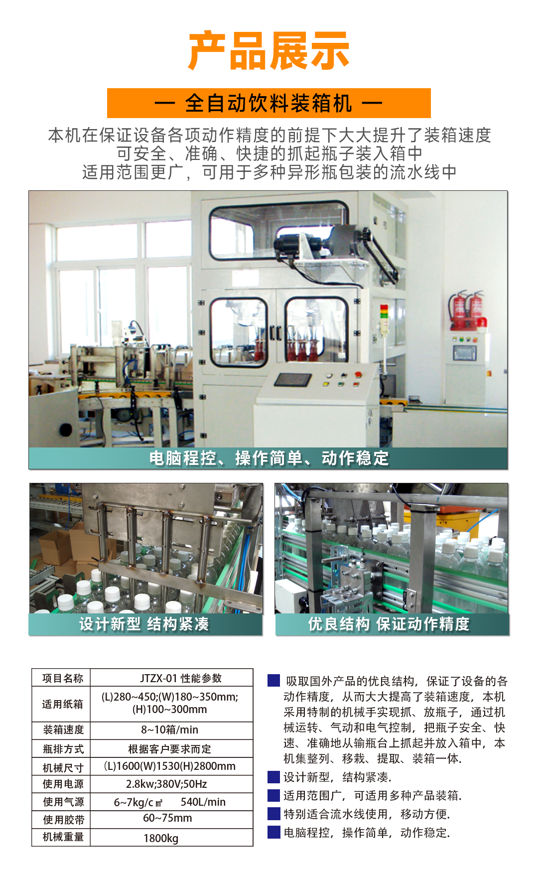 大連佳林設(shè)備制造有限公司