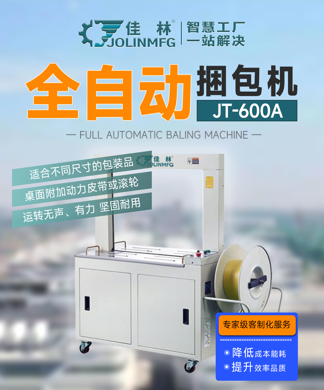 大連佳林設備制造有限公司