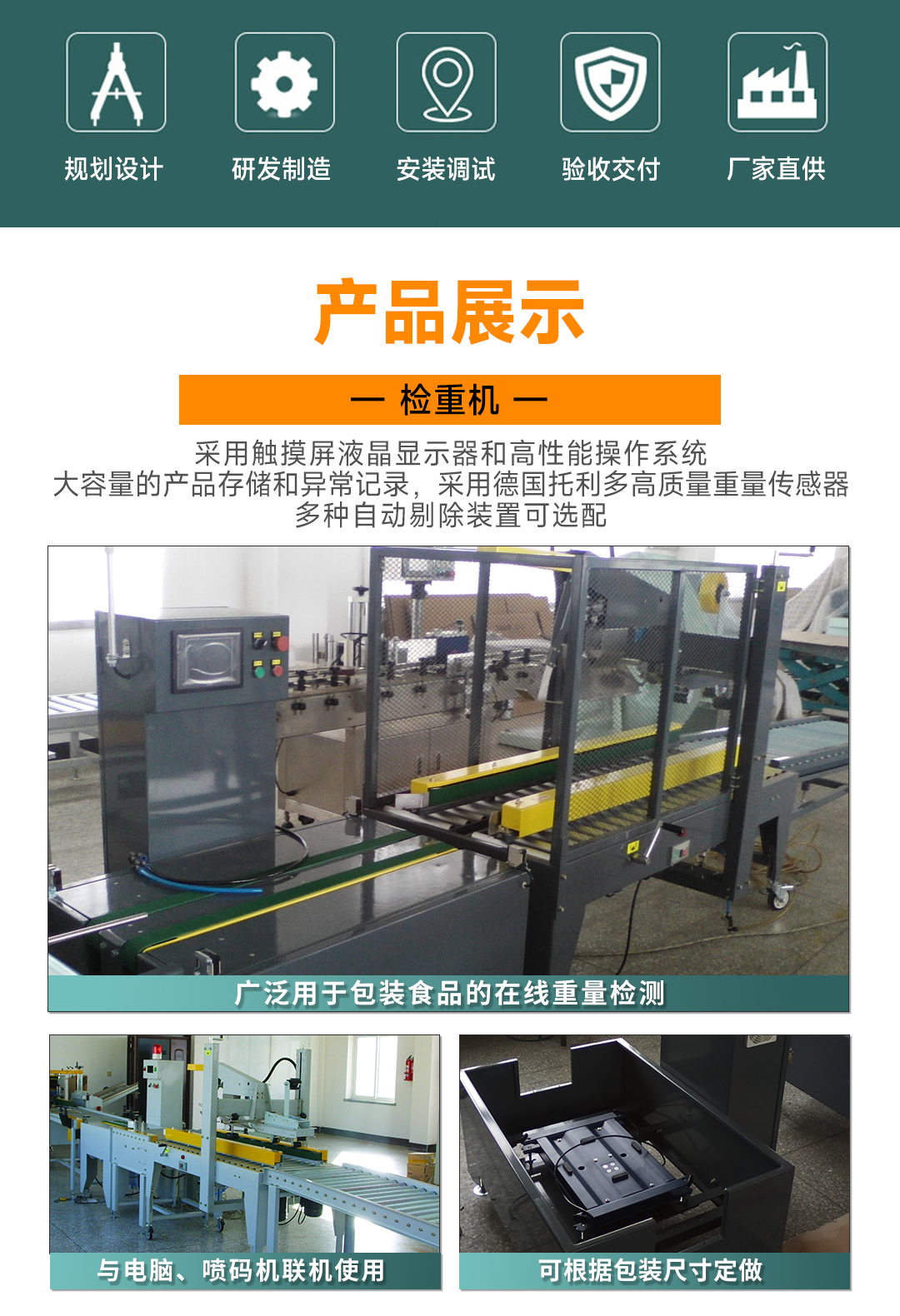 大連佳林設備制造有限公司