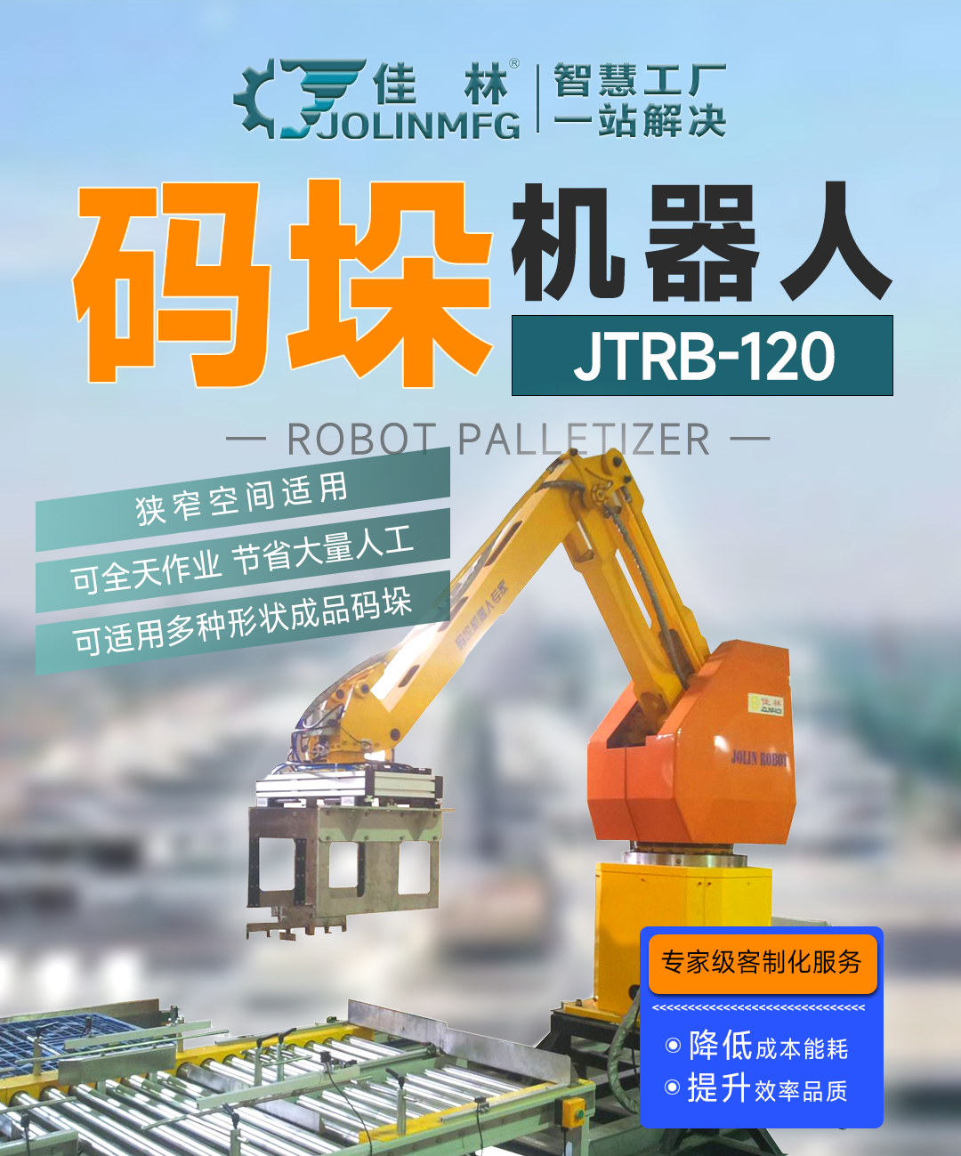 大連佳林設備制造有限公司