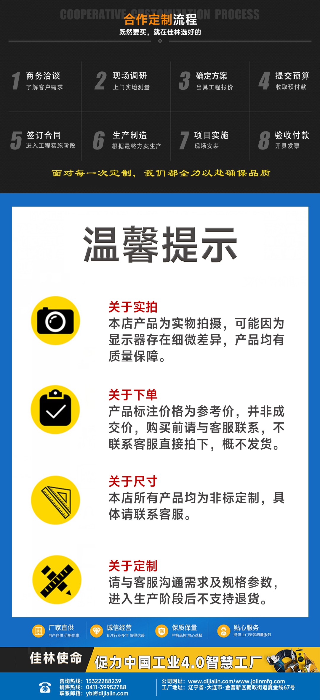 大連佳林設(shè)備制造有限公司