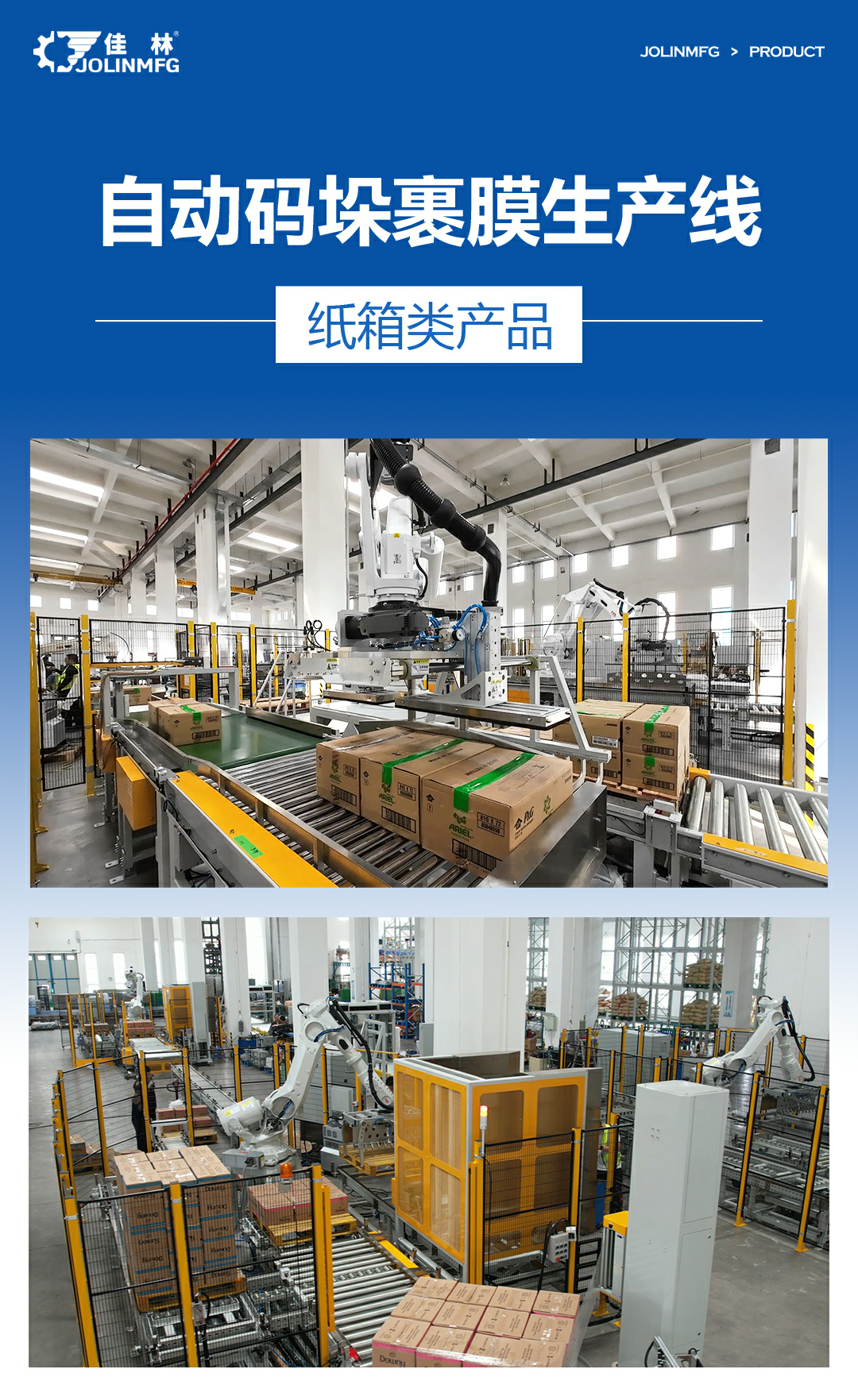 大連佳林設(shè)備制造有限公司