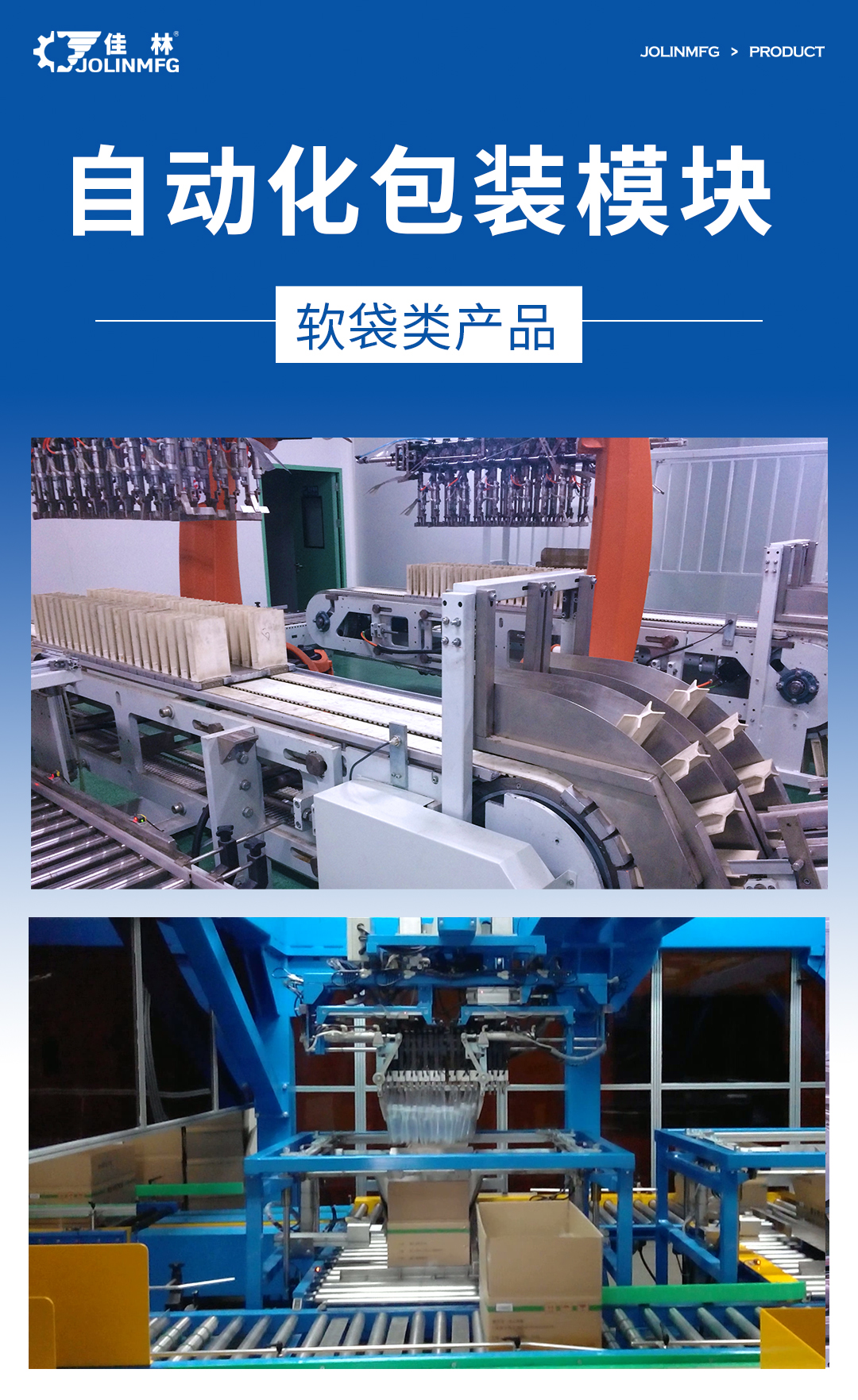 大連佳林設(shè)備制造有限公司