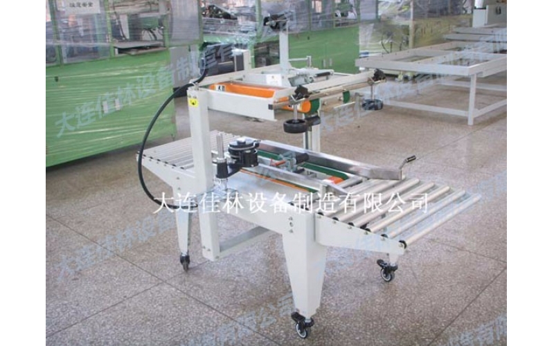 紙箱滾碼封箱機(jī)