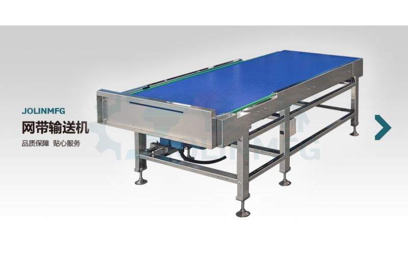 網(wǎng)帶輸送機